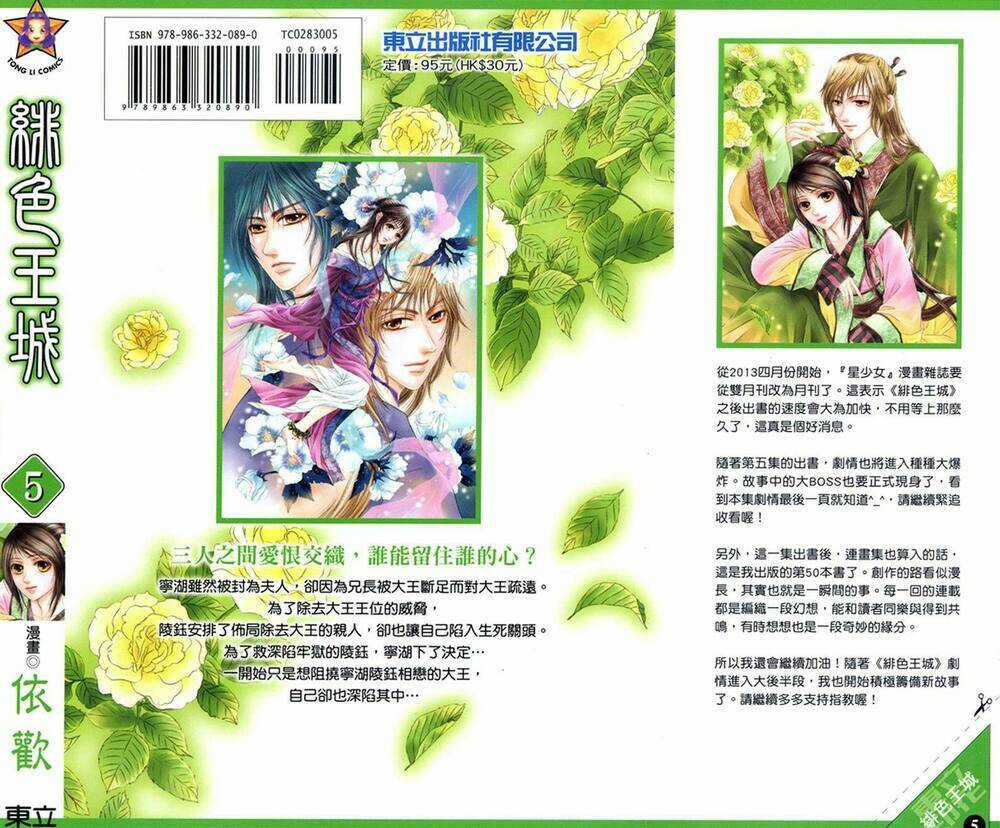 Scarlet Palace - Chapter 17 - Trang 3