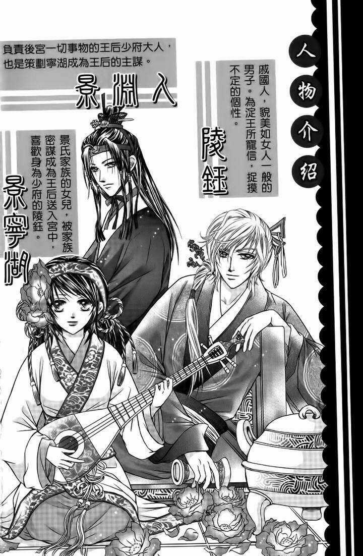 Scarlet Palace - Chapter 17 - Trang 4