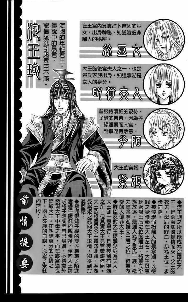 Scarlet Palace - Chapter 17 - Trang 5