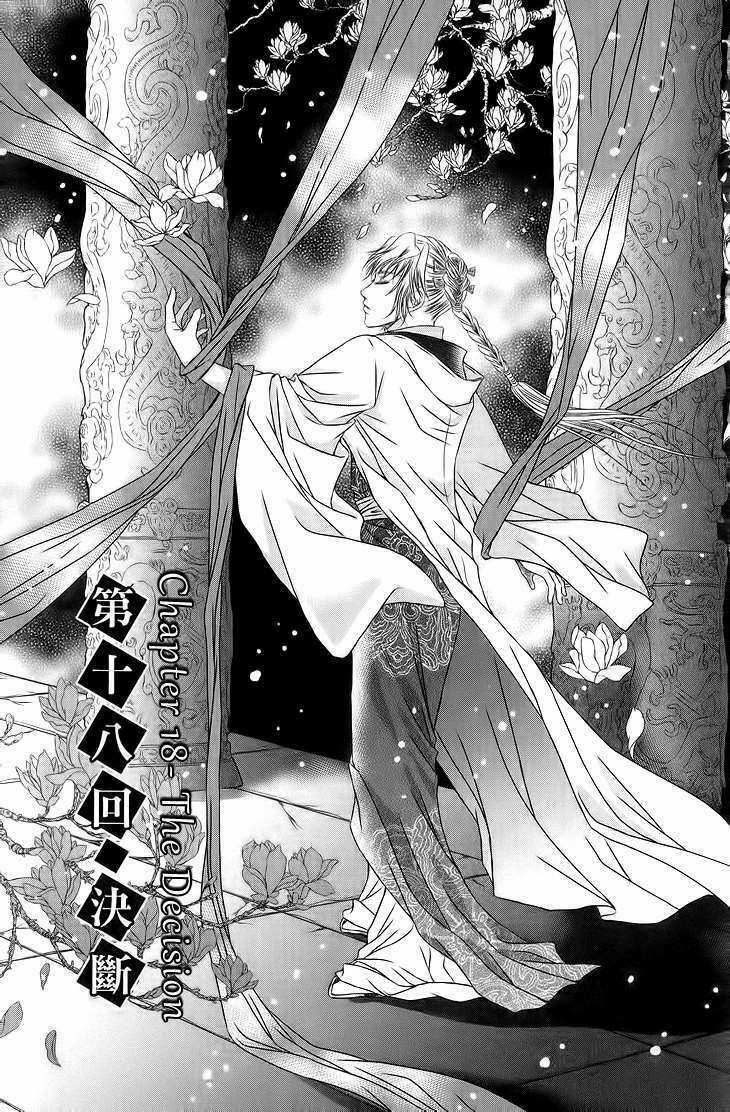 Scarlet Palace - Chapter 18 - Trang 3