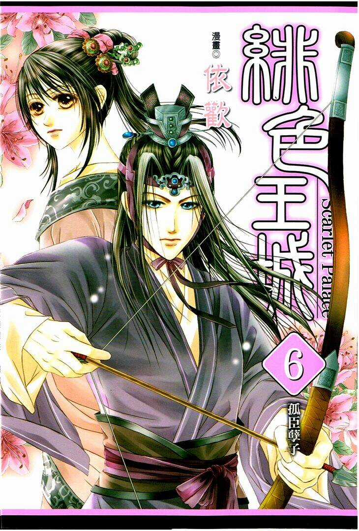 Scarlet Palace - Chapter 20 - Trang 3