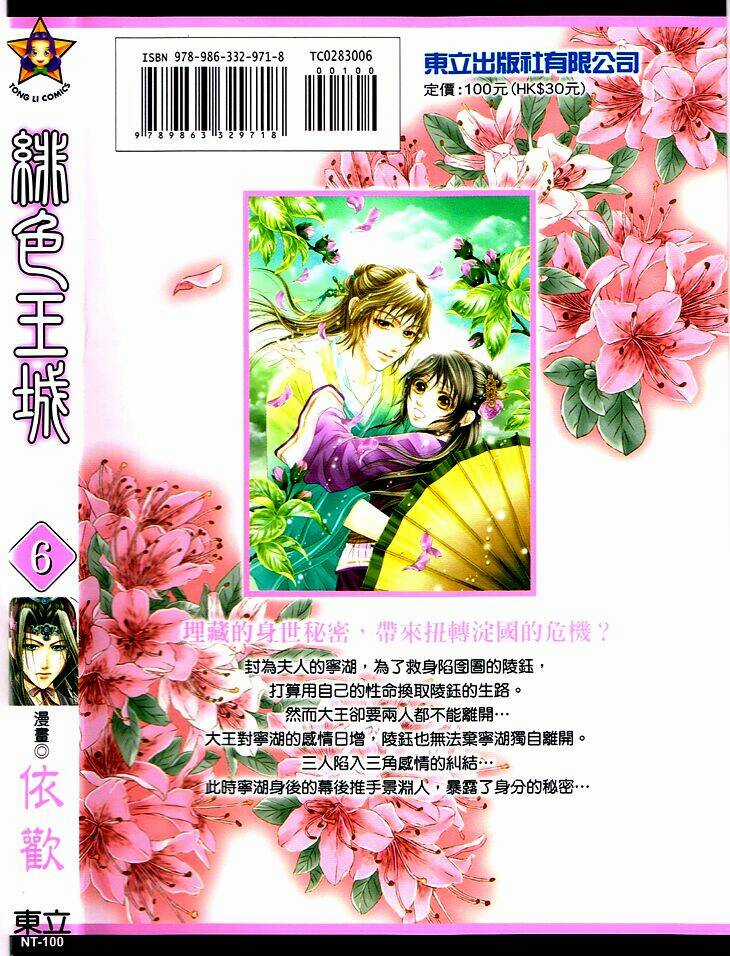 Scarlet Palace - Chapter 20 - Trang 4