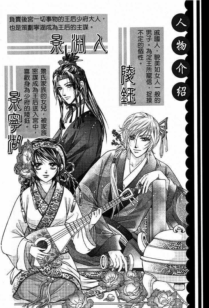 Scarlet Palace - Chapter 20 - Trang 6