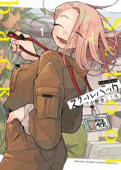 Đọc truyện School Back