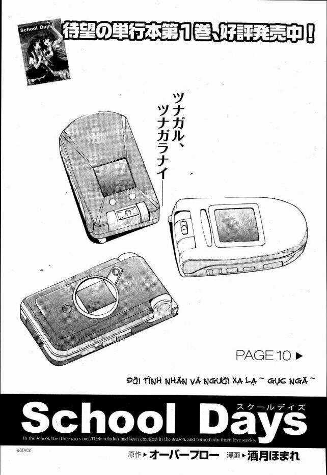 School Days - Chapter 10 - Trang 4