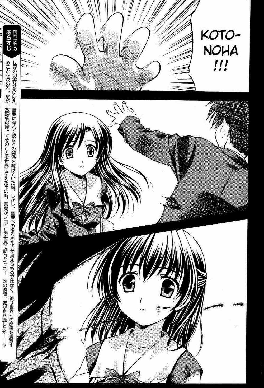 School Days - Chapter 12 - Trang 4