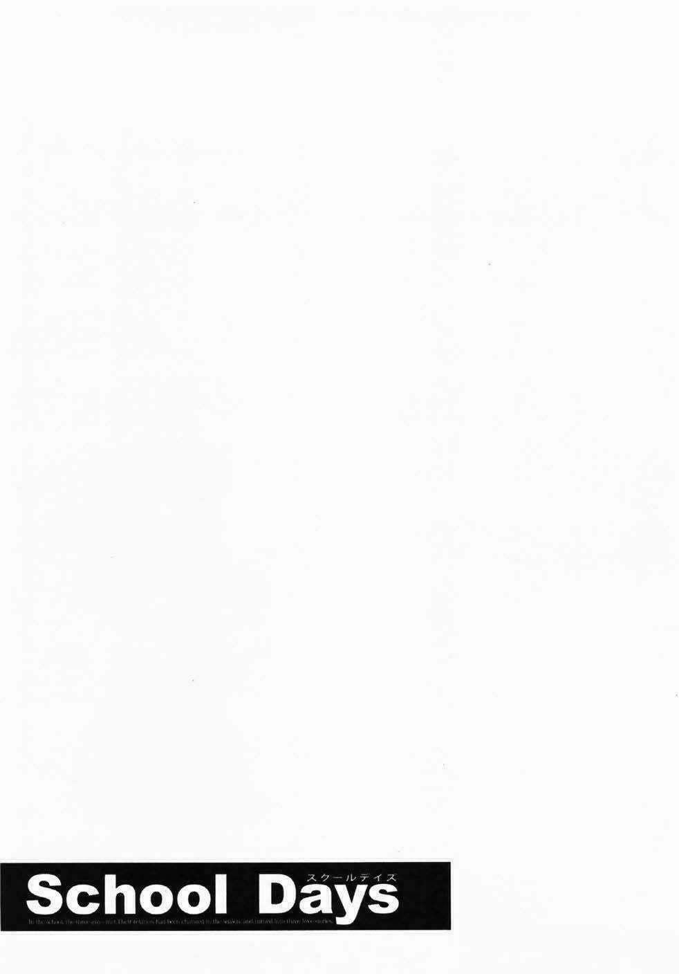 School Days - Chapter 2 - Trang 2