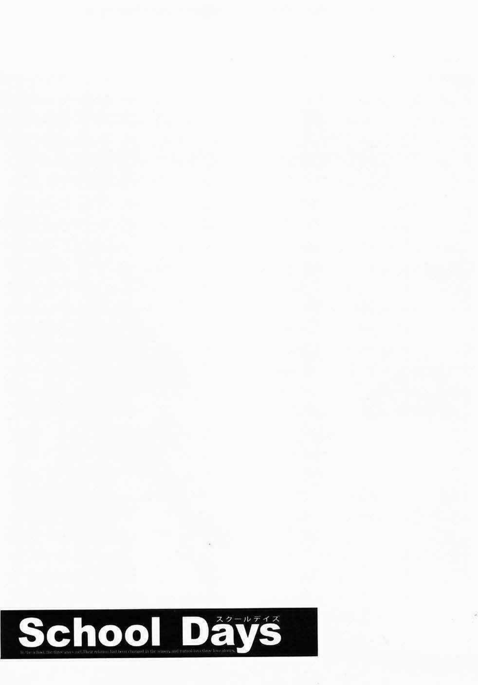 School Days - Chapter 4 - Trang 2