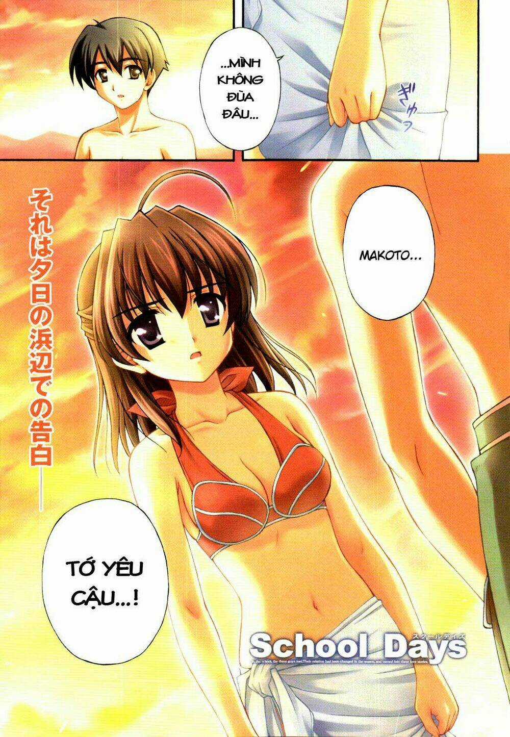 School Days - Chapter 6 - Trang 2
