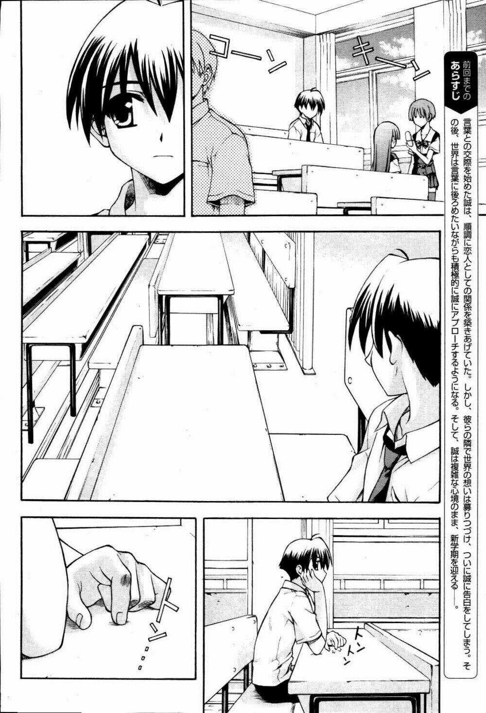 School Days - Chapter 7 - Trang 5