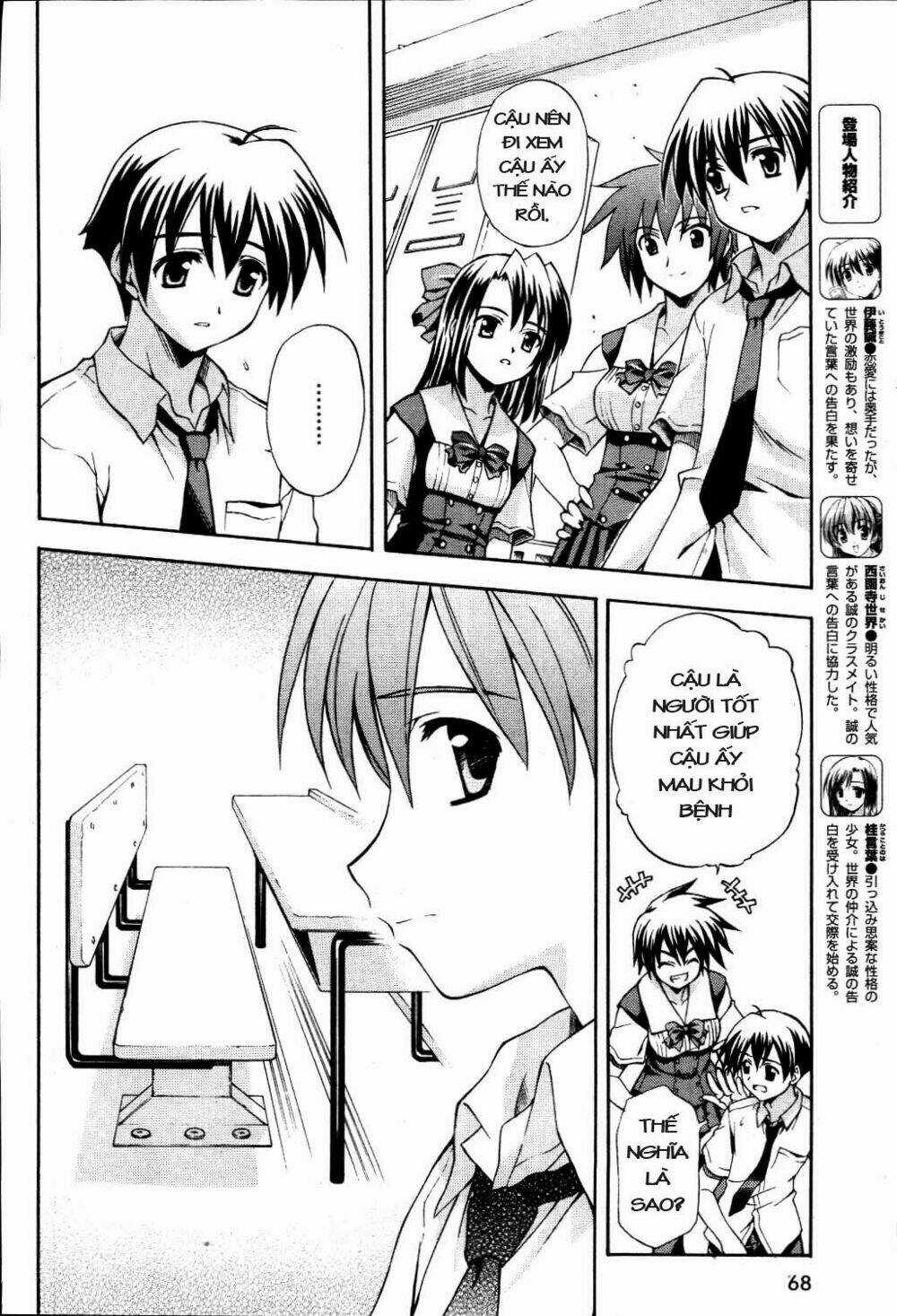 School Days - Chapter 7 - Trang 7