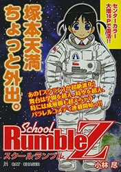 Đọc truyện School Rumble Z