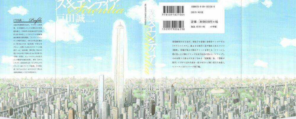 Scientia - Chapter 1 - Trang 1