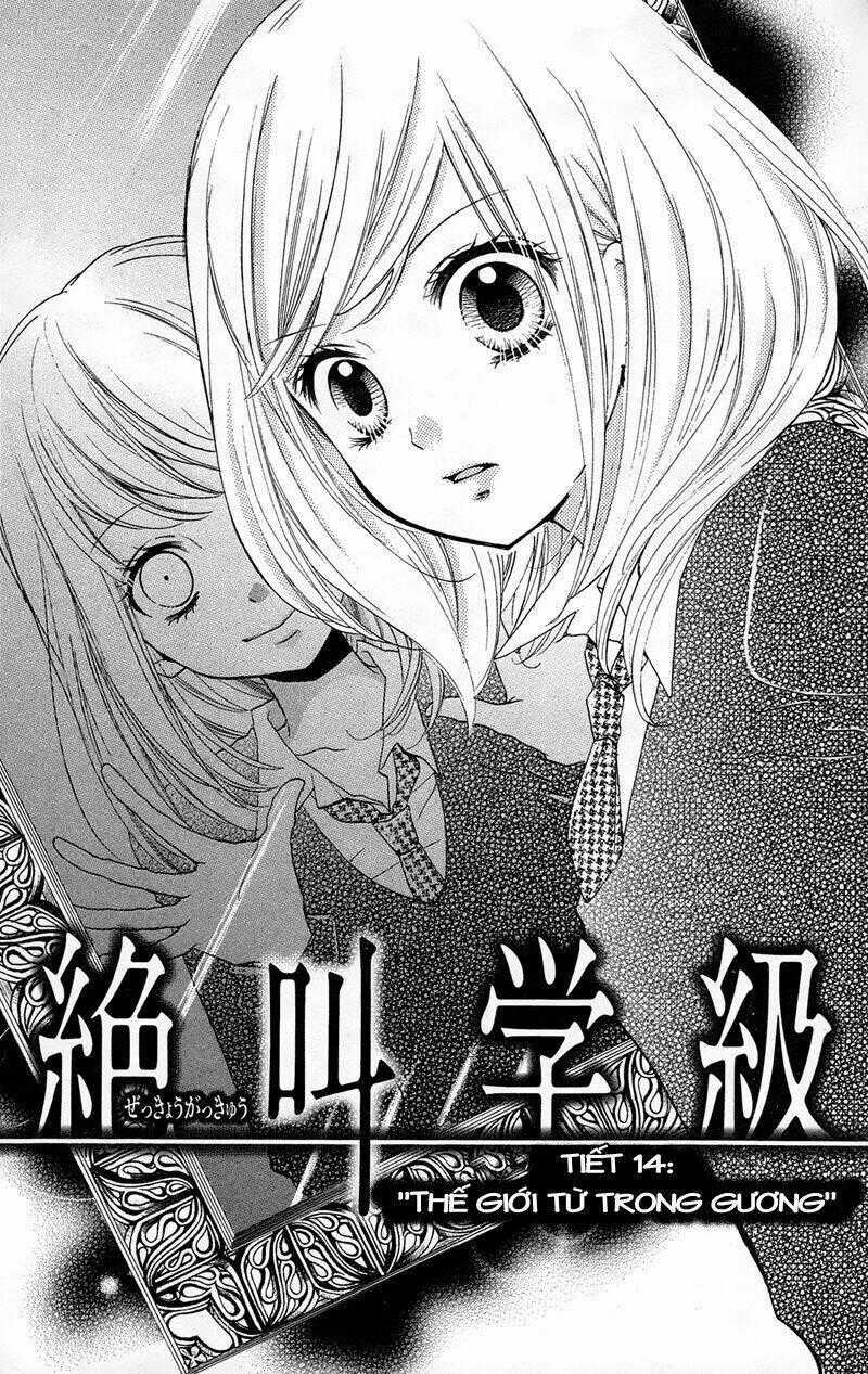 Screaming Lesson!!! - Chapter 14 - Trang 1