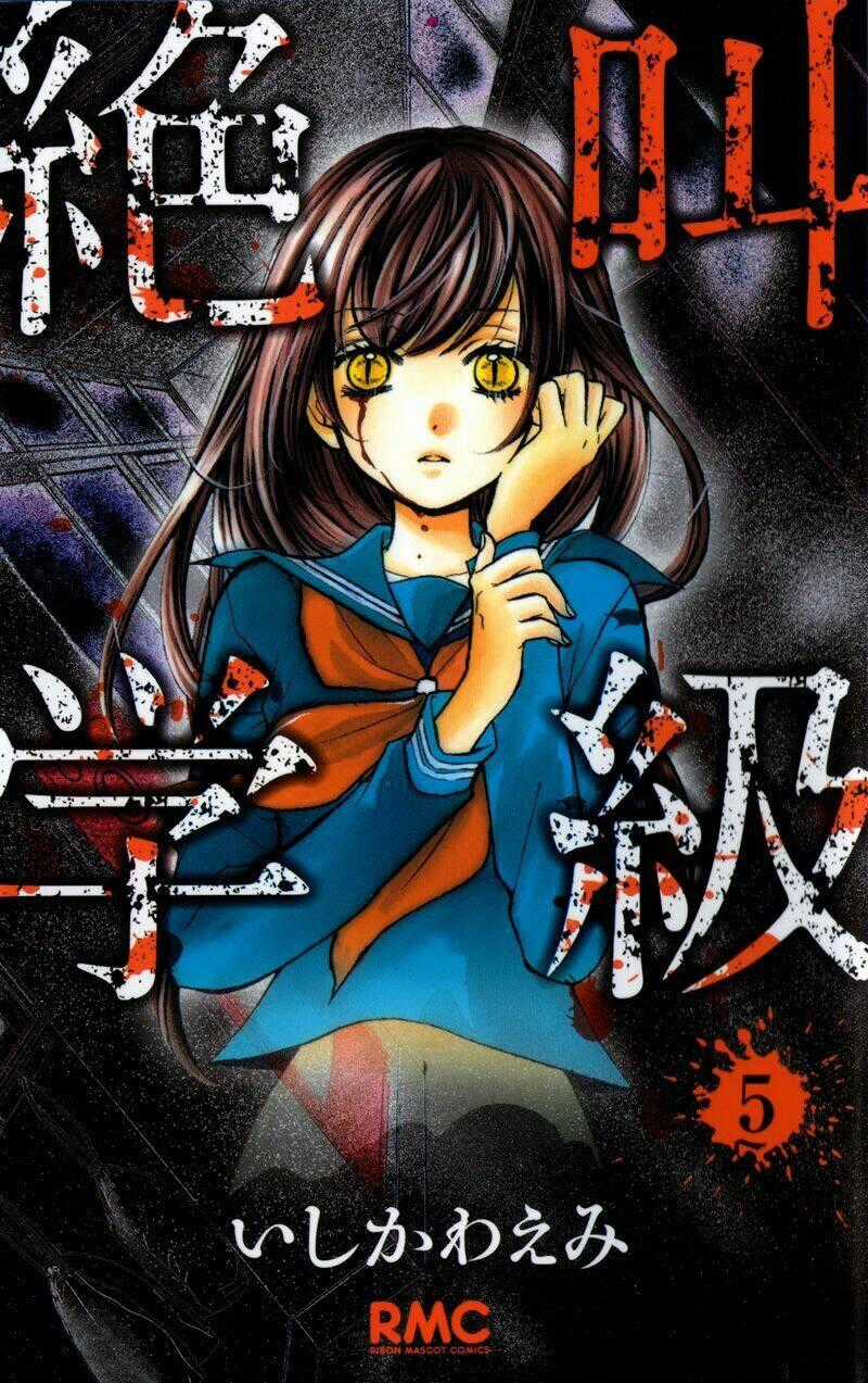 Screaming Lesson!!! - Chapter 17 - Trang 2