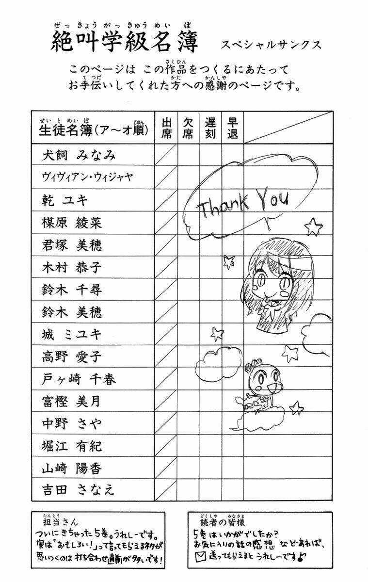 Screaming Lesson!!! - Chapter 20.5 - Trang 51