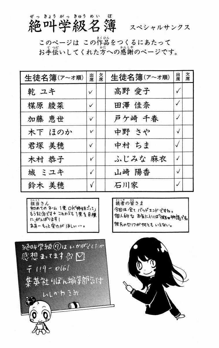 Screaming Lesson!!! - Chapter 28 - Trang 52