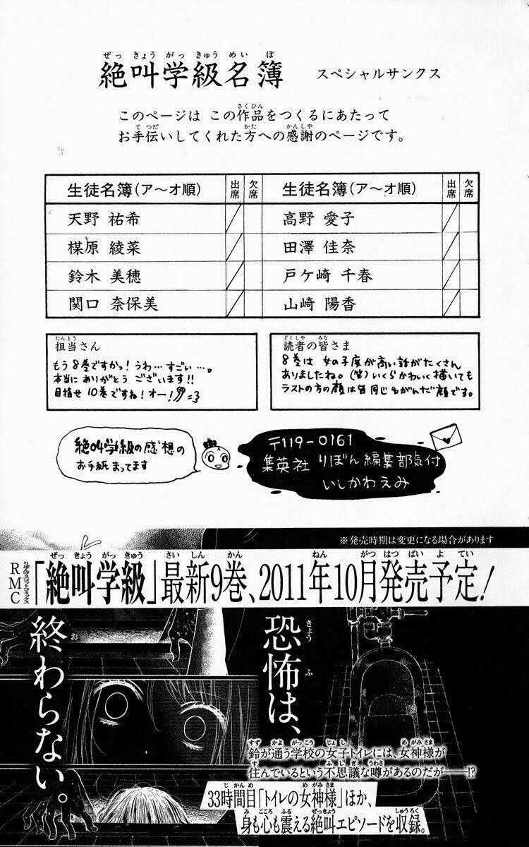 Screaming Lesson!!! - Chapter 32.5 - Trang 42