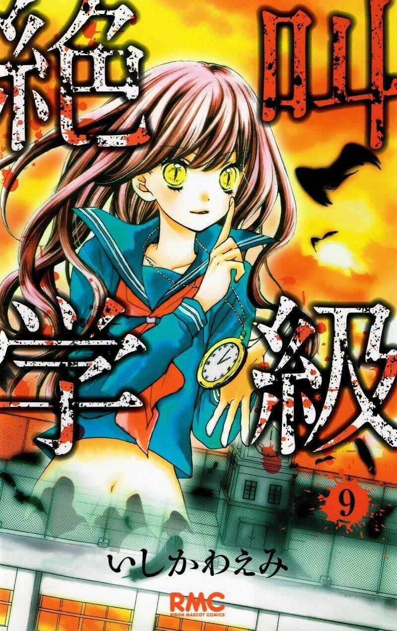 Screaming Lesson!!! - Chapter 33 - Trang 1