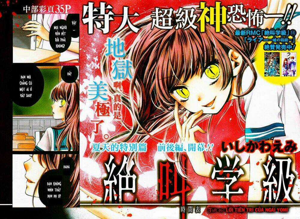 Screaming Lesson!!! - Chapter 46 - Trang 3