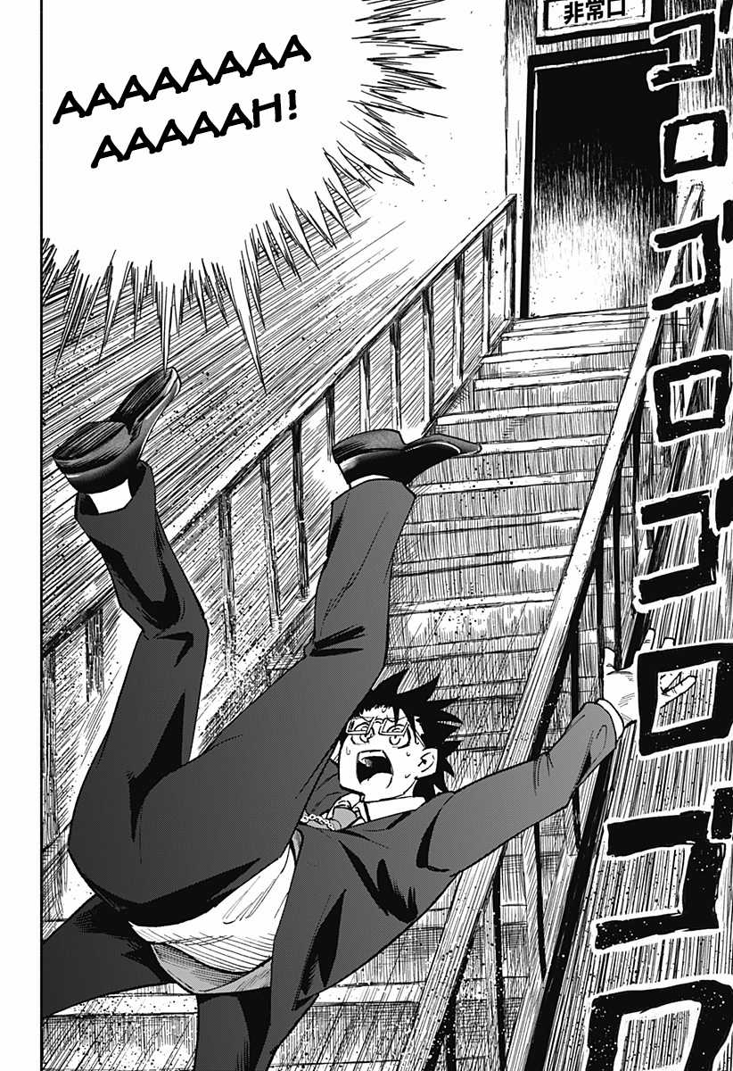 Secret★Steward - Chapter 1 - Trang 17