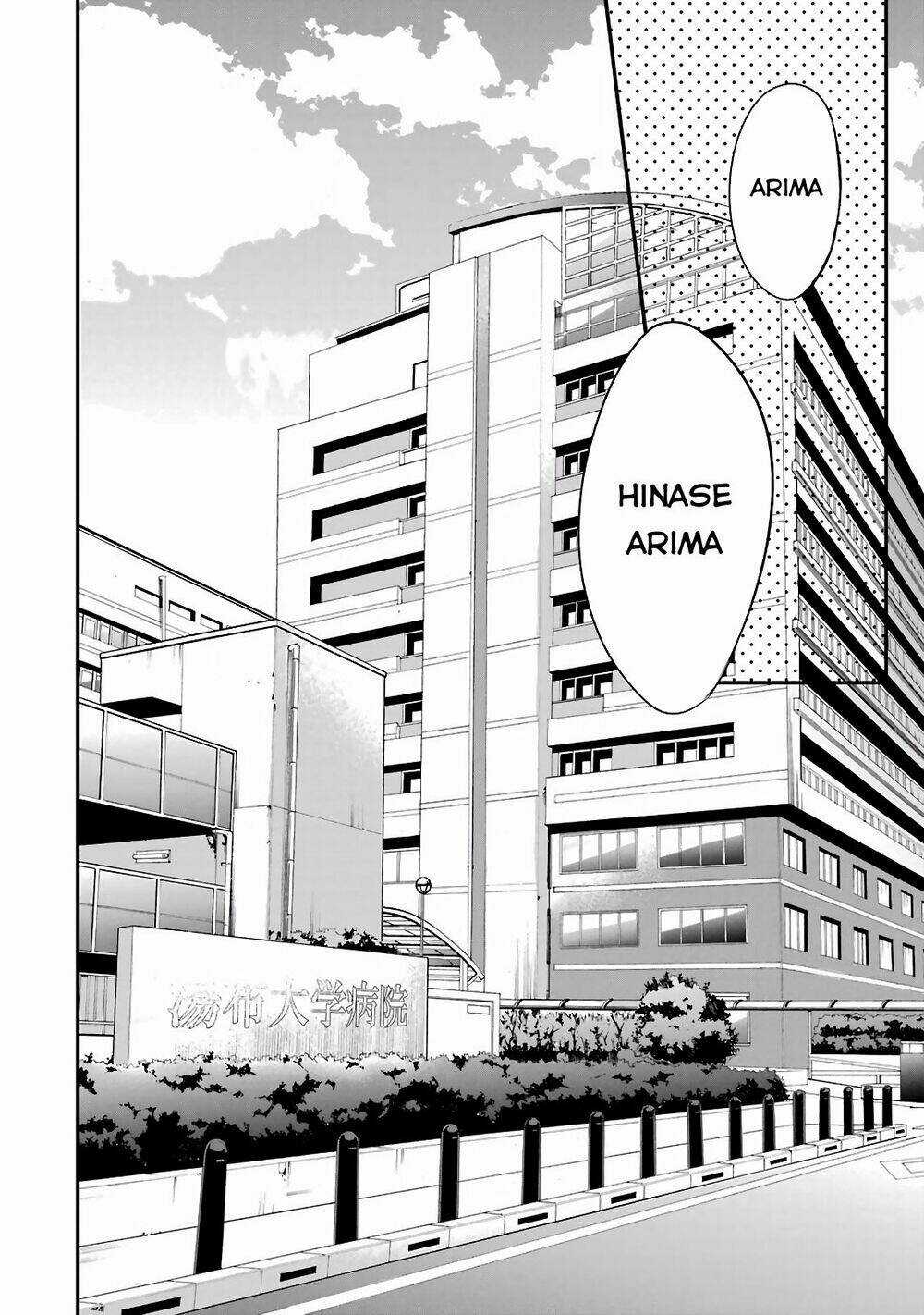 Seibetsu "Monalisa" No Kimi He - Chapter 2 - Trang 4