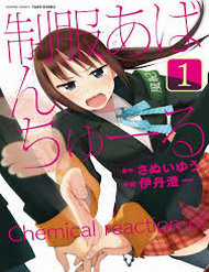 Đọc truyện Seifuku Aventure