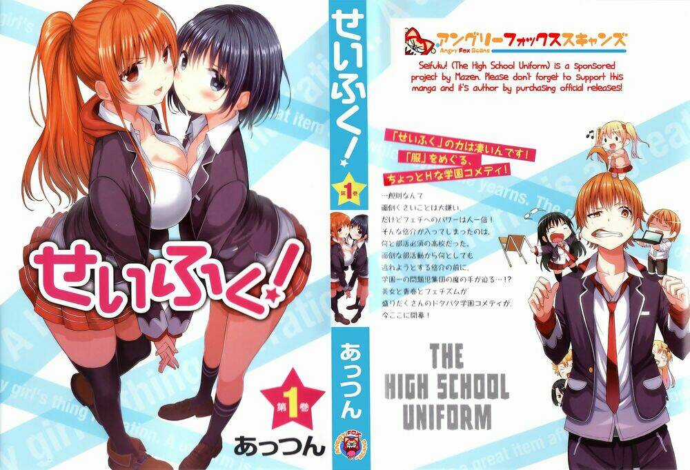 Seifuku! - Chapter 1 - Trang 1