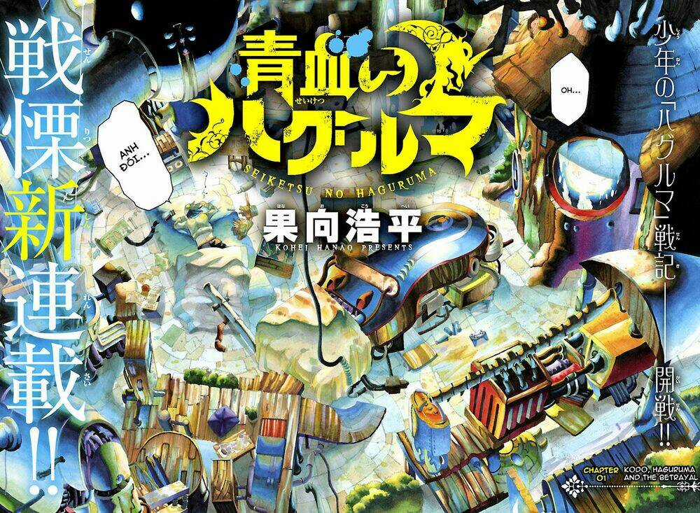 Seiketsu No Haguruma - Chapter 1 - Trang 3