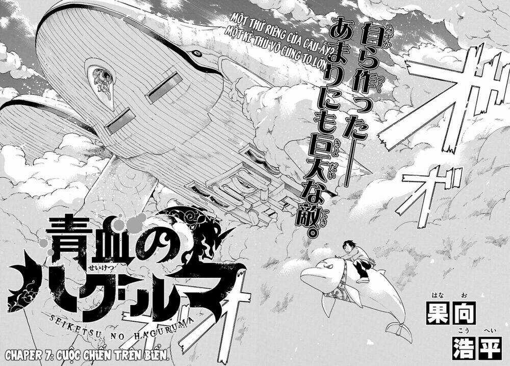 Seiketsu No Haguruma - Chapter 7 - Trang 4