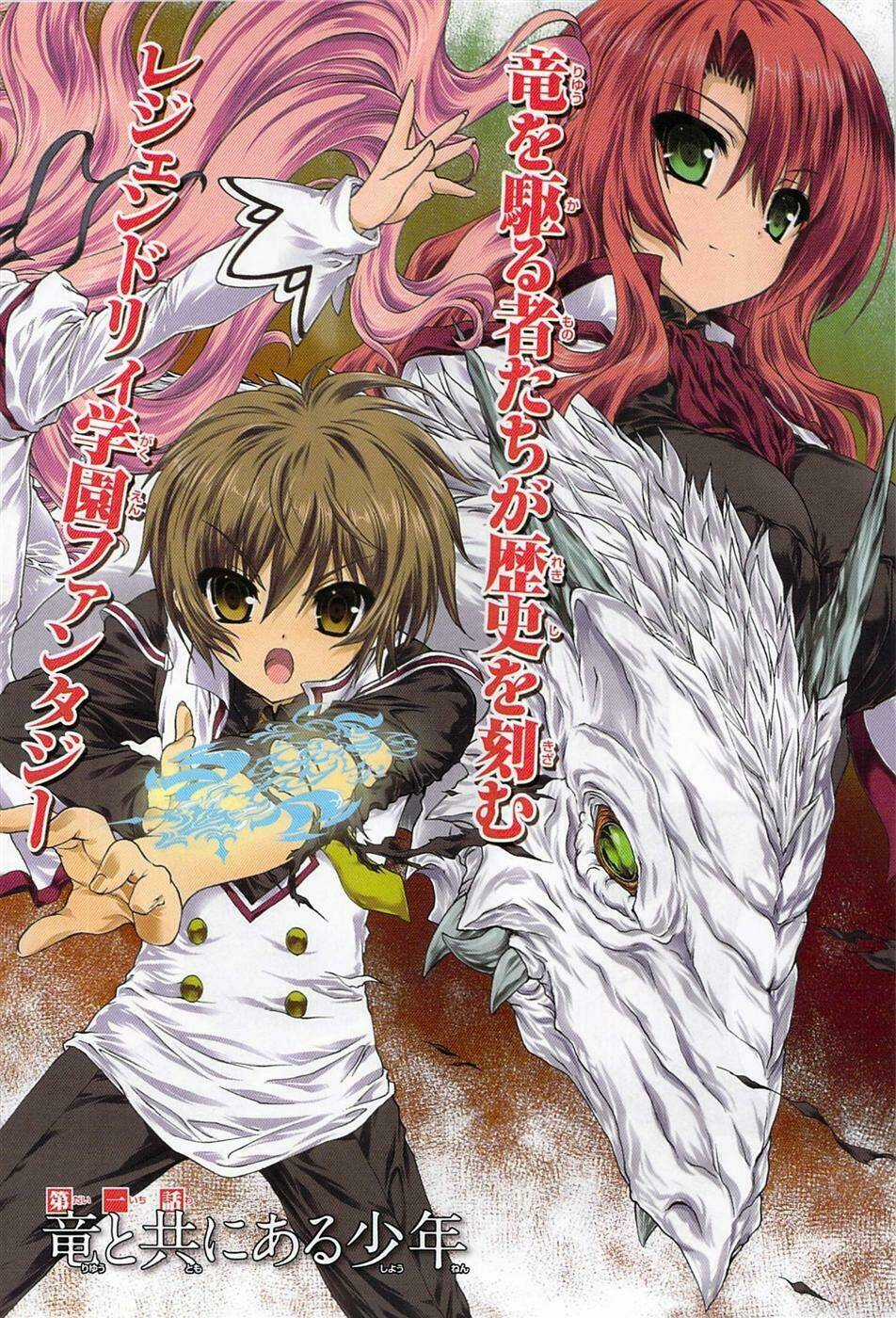 Seikoku No Dragonar - Chapter 1 - Trang 3