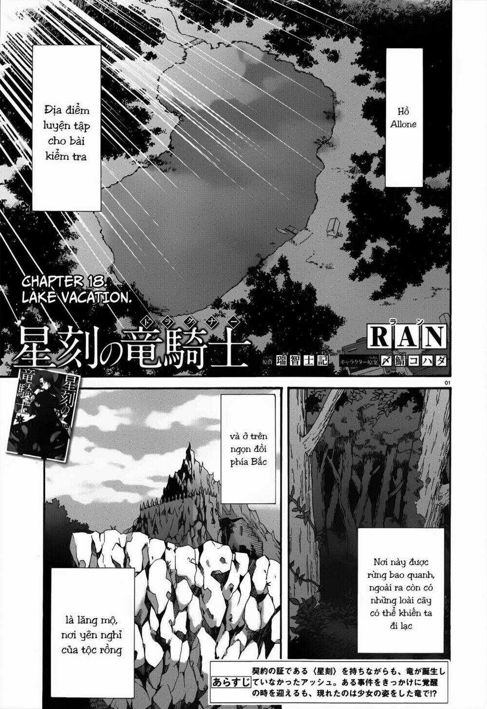 Seikoku No Dragonar - Chapter 19 - Trang 2