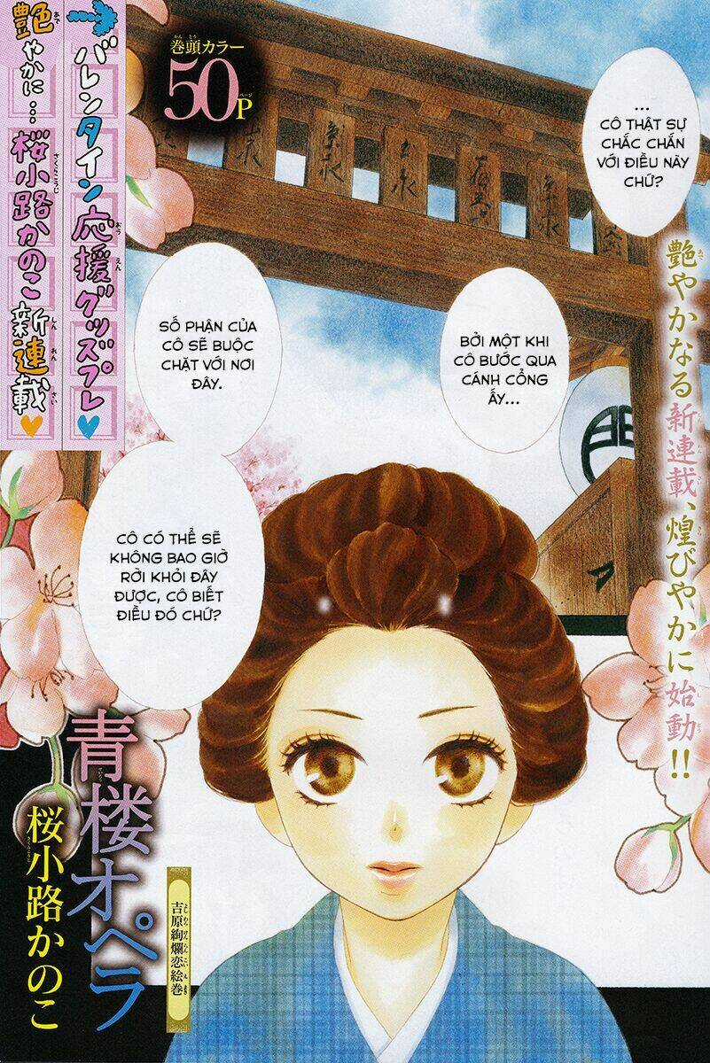 Seirou Opera - Chapter 1 - Trang 2