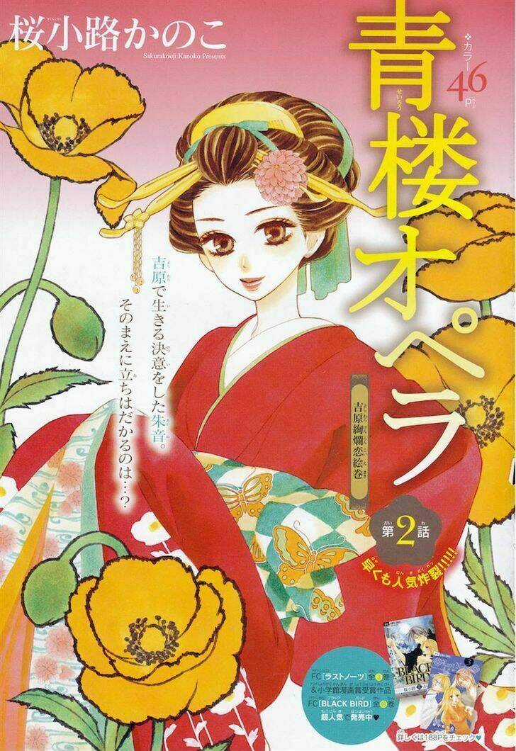 Seirou Opera - Chapter 2 - Trang 2