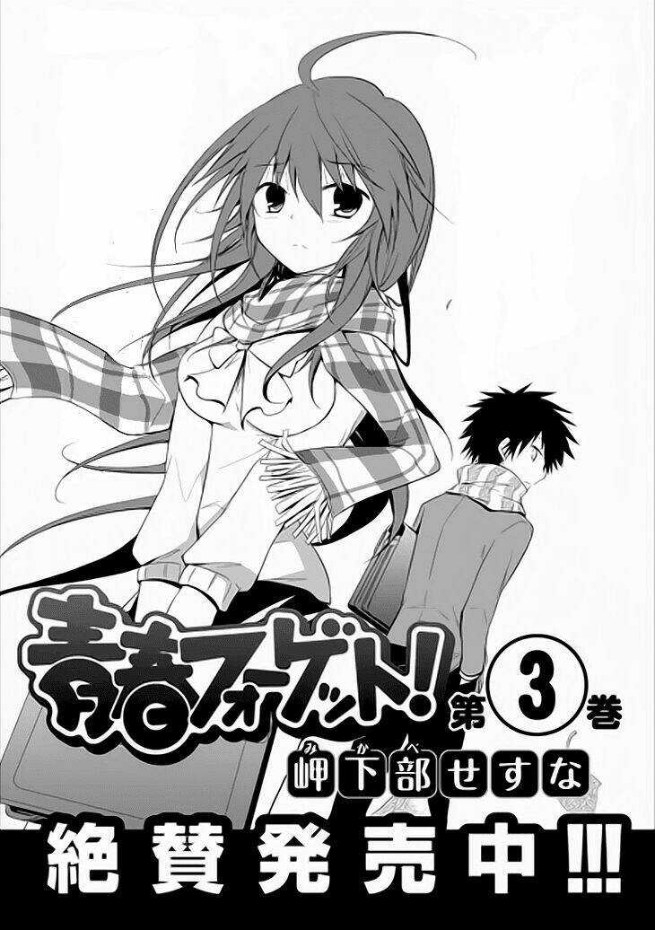 Seishun For-Get! - Chapter 18 - Trang 34