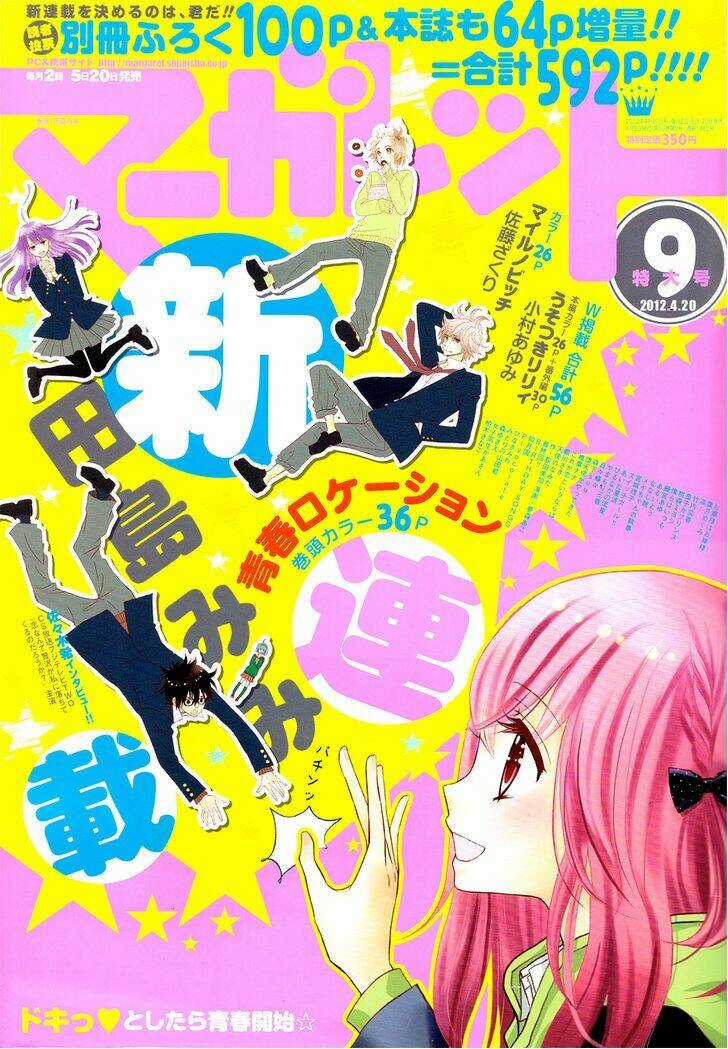 Seishun Location - Chapter 1 - Trang 4