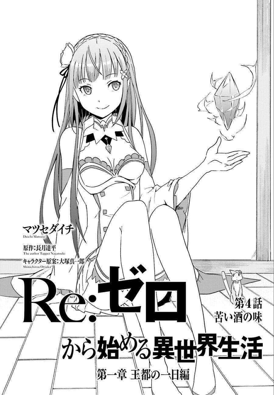 Seishun Location - Chapter 16 - Trang 4