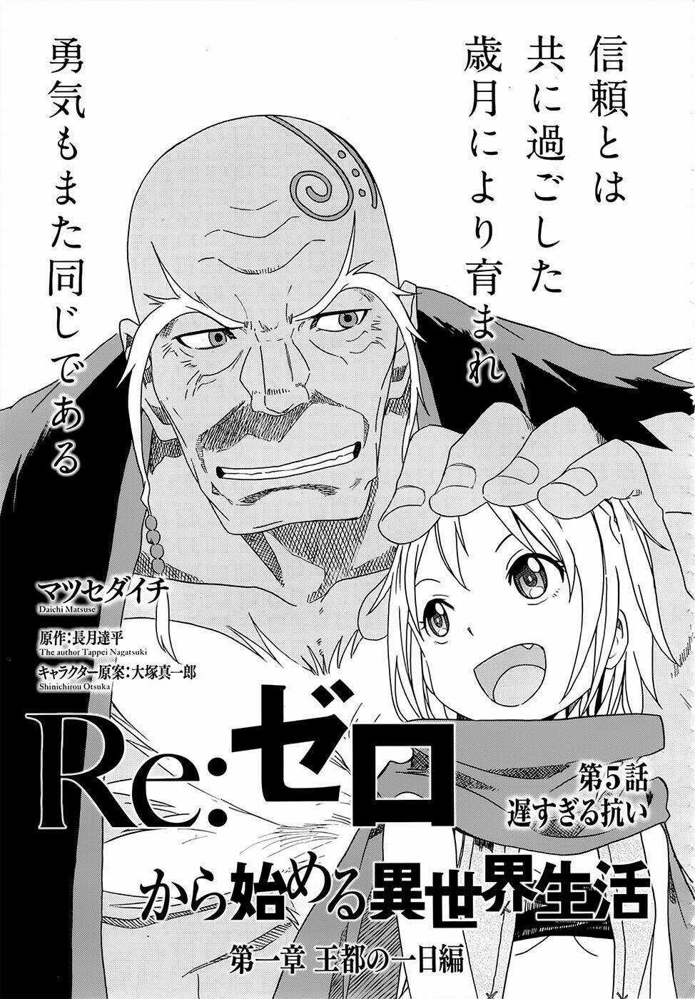 Seishun Location - Chapter 17 - Trang 4