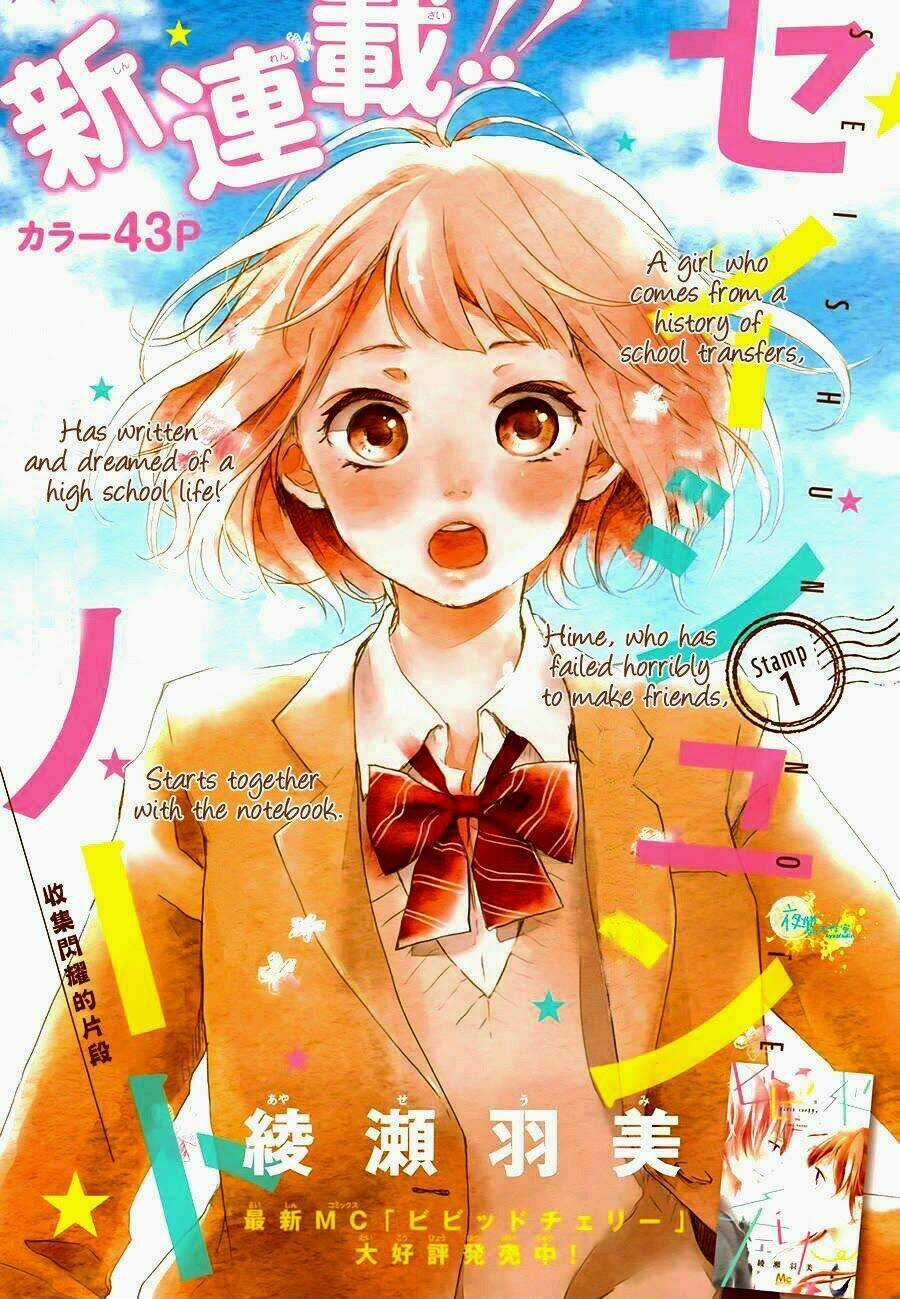 Seishun Note - Chapter 1 - Trang 2