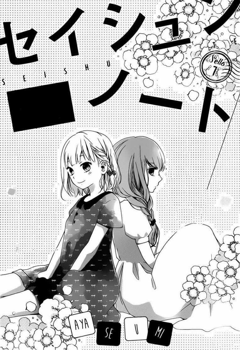 Seishun Note - Chapter 7 - Trang 4