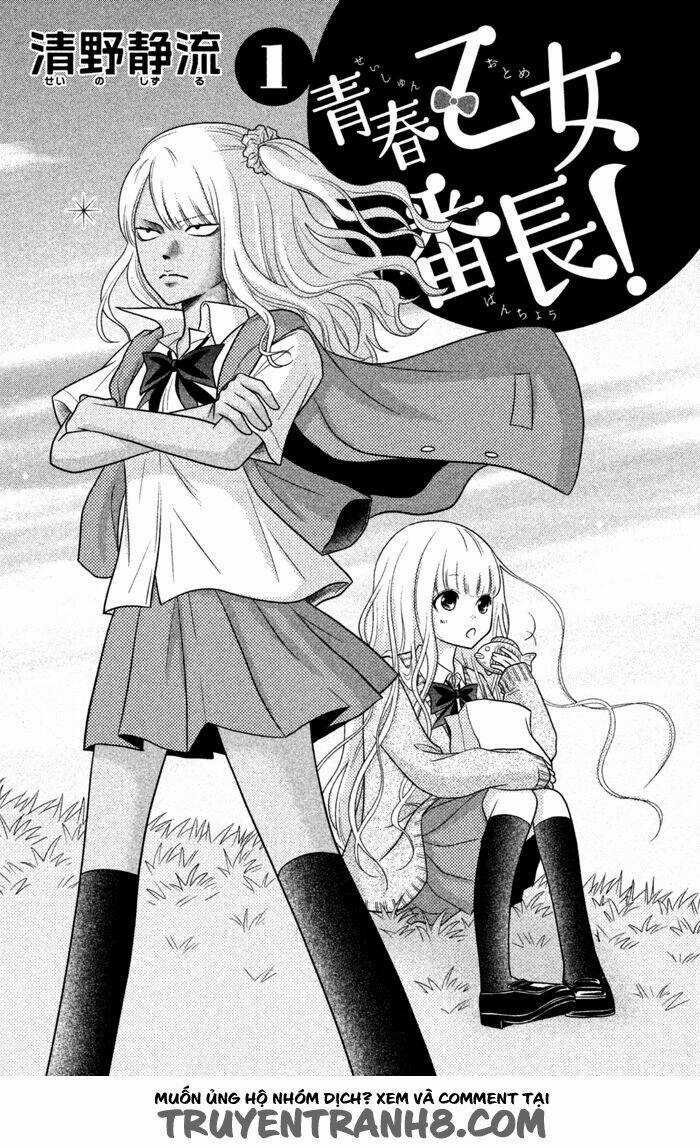 Seishun Otome Banchou! - Chapter 0 - Trang 3