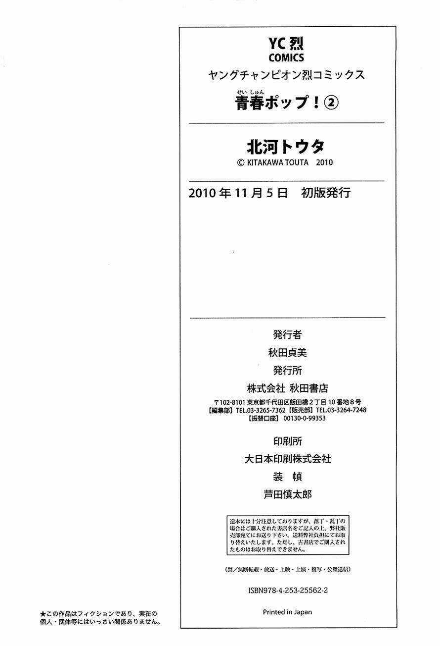 Seishun Pop! - Chapter 14 - Trang 36