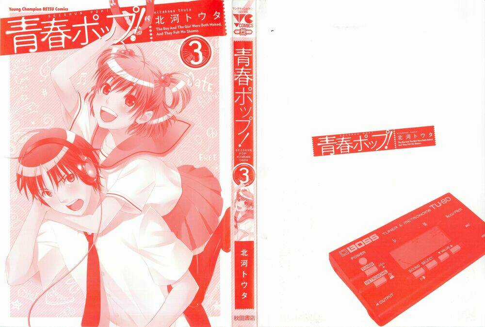 Seishun Pop! - Chapter 17 - Trang 1