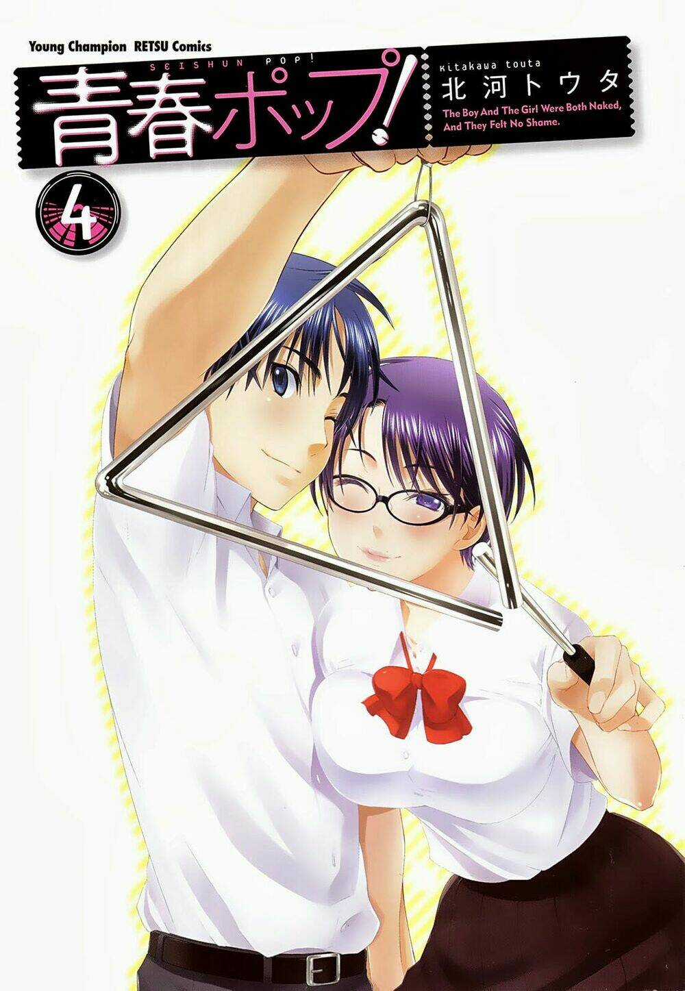 Seishun Pop! - Chapter 23 - Trang 3