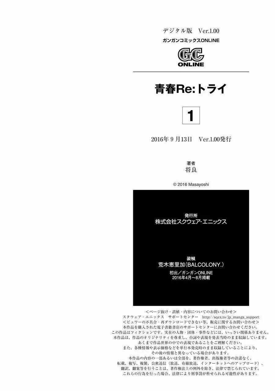 Seishun Retry - Chapter 6 - Trang 28