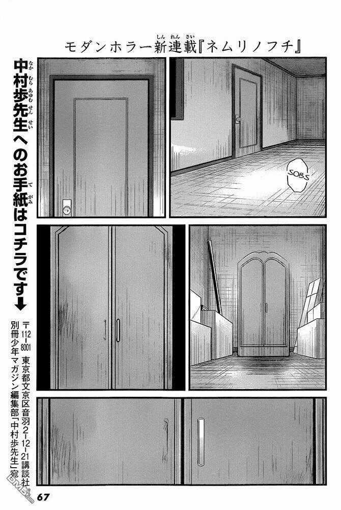 Seishun Rikon - Chapter 1 - Trang 59