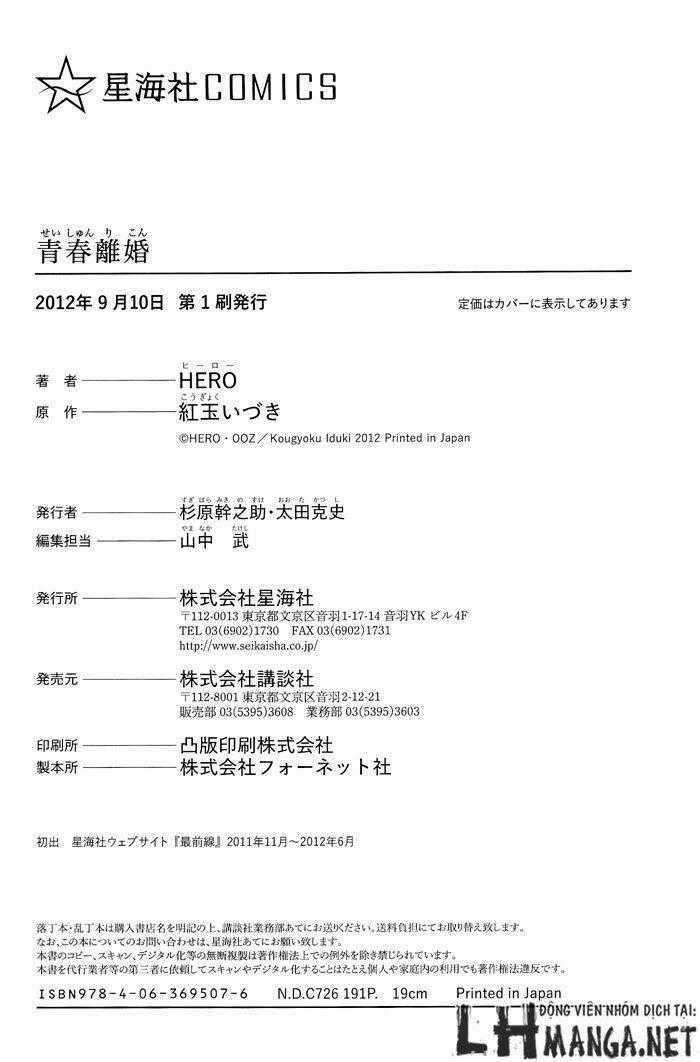 Seishun Rikon - Chapter 9 - Trang 11