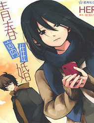 Đọc truyện Seishun Rikon