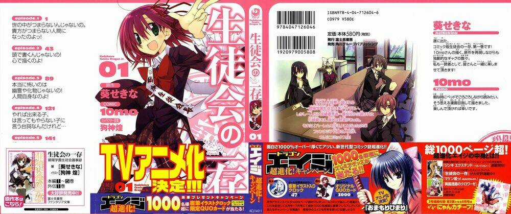 Seitokai No Ichizon - Chapter 1 - Trang 1