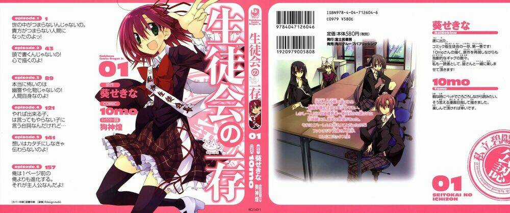 Seitokai No Ichizon - Chapter 1 - Trang 2